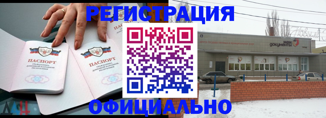 регистрация в Балахне