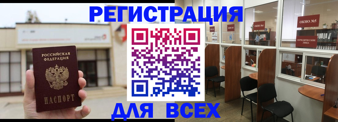 прописка в Балахне