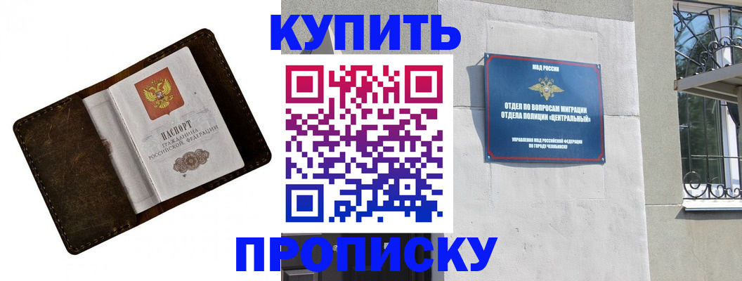 временная регистрация надежно в Балахне